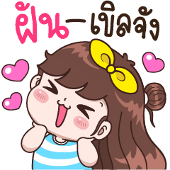 Fun so shy