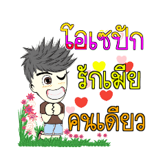 โอ เซ ปัก เครคร๊าฟ