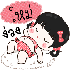 Mai lovely girl