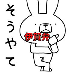 Dialect rabbit [iga2]