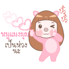 Moo Mangmoom - Moo Moo Piggy Girl