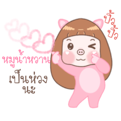 Moo Namwan - Moo Moo Piggy Girl
