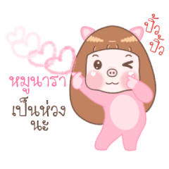 Moo Nara - Moo Moo Piggy Girl