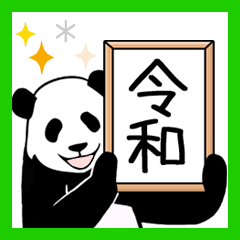 Pandan special version