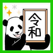 Pandan special version