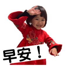 彤彤日常2