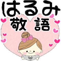Mafy's honorific message::For Harumi::