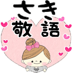Mafy's honorific message::For Saki::