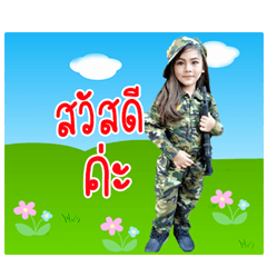 Nadear Jomkan