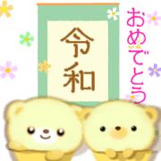 Reiwa Cocon