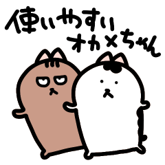 NEW Okame-chan easy to use Sticker