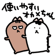 NEW Okame-chan easy to use Sticker