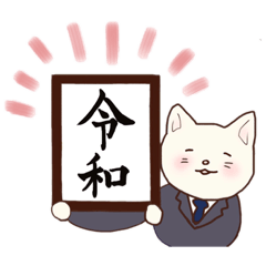 The new name of an era "Reiwa",and a cat