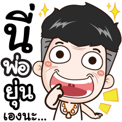 I'm dad. My name's Yun.-