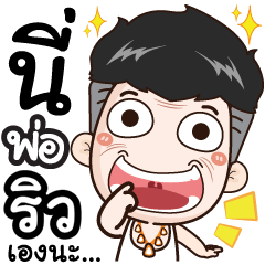 I'm dad. My name's Ryu.