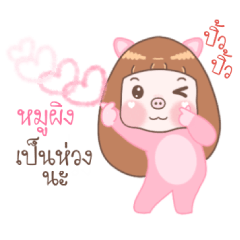 Moo Ping - Moo Moo Piggy Girl