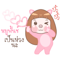 Moo Punch - Moo Moo Piggy Girl