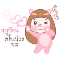 Moo Rut - Moo Moo Piggy Girl