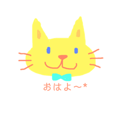 おはよう おやすみ ねこスタンプ Line スタンプ Line Store