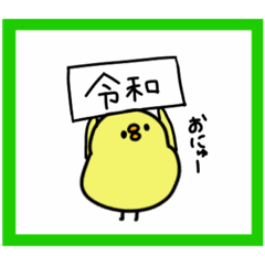 piyoreiwa