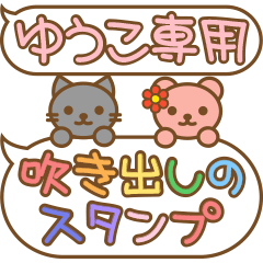 Animal balloon stickers for YUKO