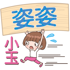 XiaoYu-Name Sticker-ZiZi140