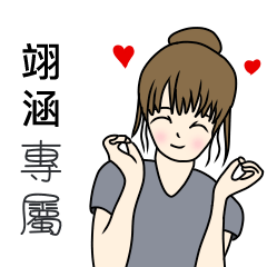 Yi han dedicated - perfect girl articles