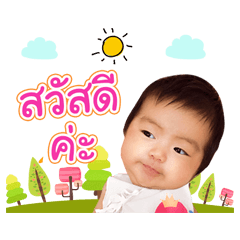 Babyinging ver1