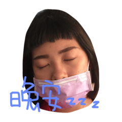 蔡閨蜜