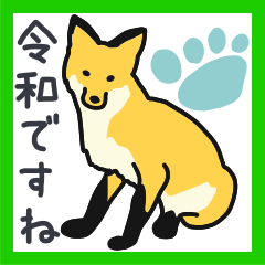 Japanese new era
