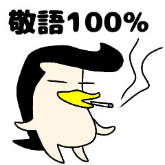 Honorific sticker of the penguin