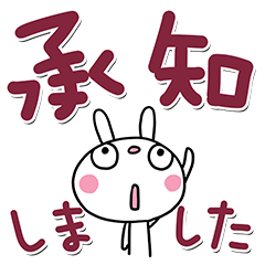 The Marshmallow rabbit 19 (Honorific 3)