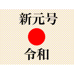 Japanese flag series