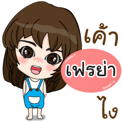 Sawasdee I am freyya