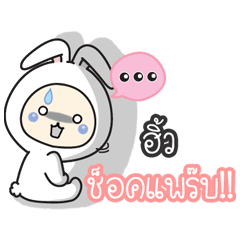 Hiew:Baby wore rabbit hood.