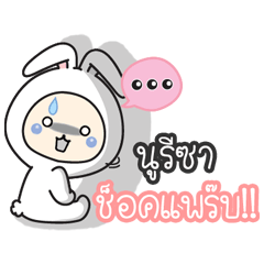 Nuriza:Baby wore rabbit hood.