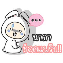 Naadaa:Baby wore rabbit hood.