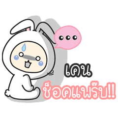 Ken:Baby wore rabbit hood.
