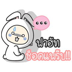 Fahut:Baby wore rabbit hood.