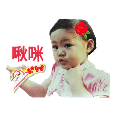 Hi Hi, 我的寶貝媽咪！