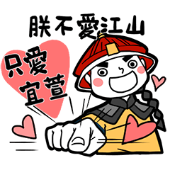 Boyfriend's stickers - To Yi Xuan