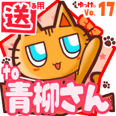 Cute cat's name sticker2 MY050419N10
