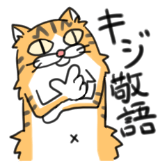 Kijiro Cat - Honorific