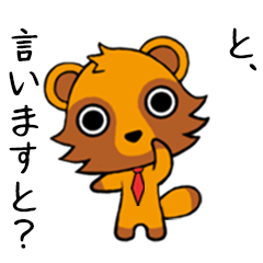 Easygoing racoon dog&hasty fox's Sticker