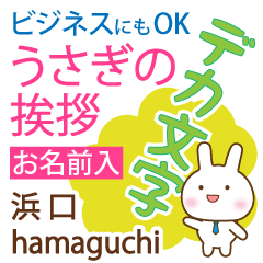 [HAMAGUCHI]Big letters. animal Rabbit