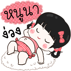 Noona lovely girl