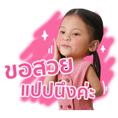 คู่แฝดจอมแสบ บีน่า + บรู๊คลิน กาย