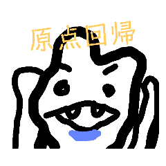 原点回帰風スタンプ眉ありダラケうさぎさん