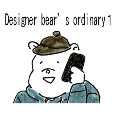 Designer bear's ordinary1