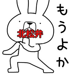 Dialect rabbit [hokusho2]
